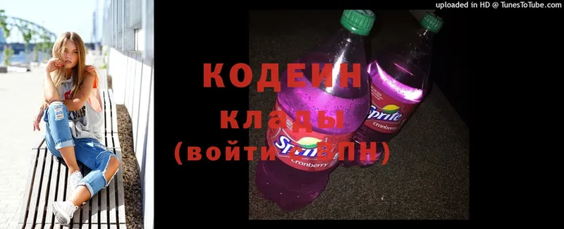 что такое наркотик  Карпинск  Кодеиновый сироп Lean напиток Lean (лин) 